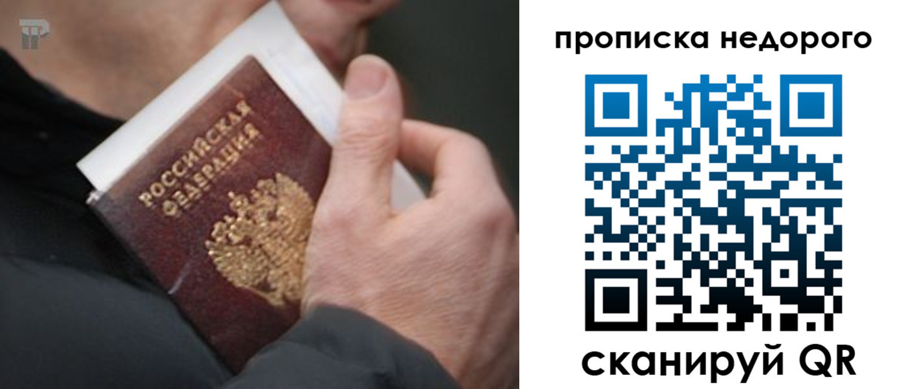 временная регистрация собственник в Верещагино