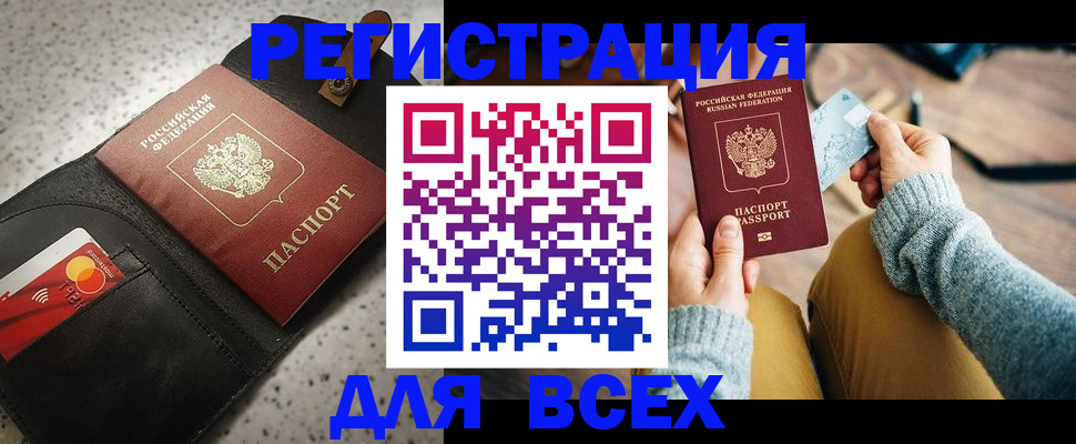 временная регистрация 2025 в Верещагино
