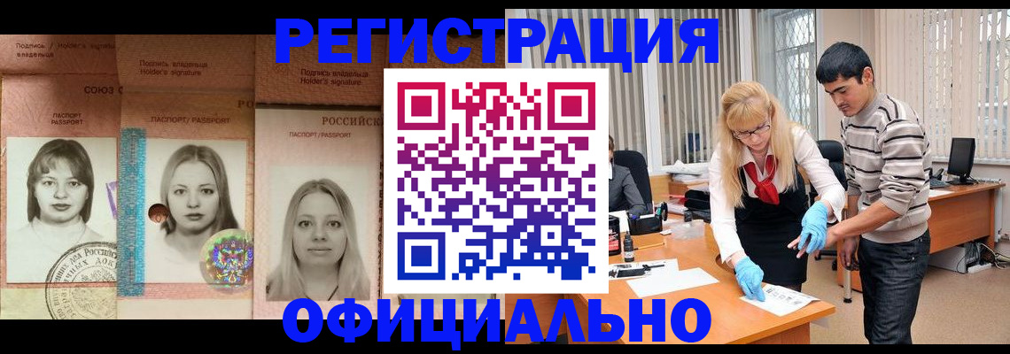 прописка от собственника в Верещагино