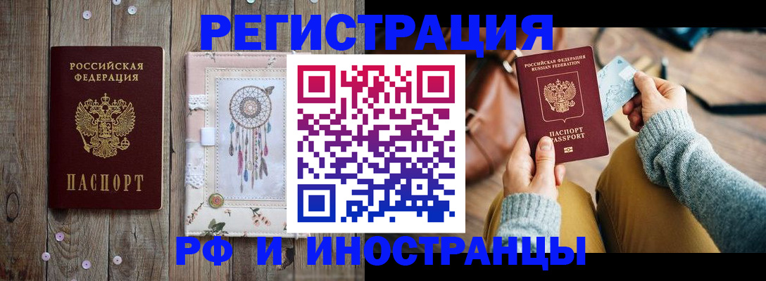 прописка ребенка в Верещагино